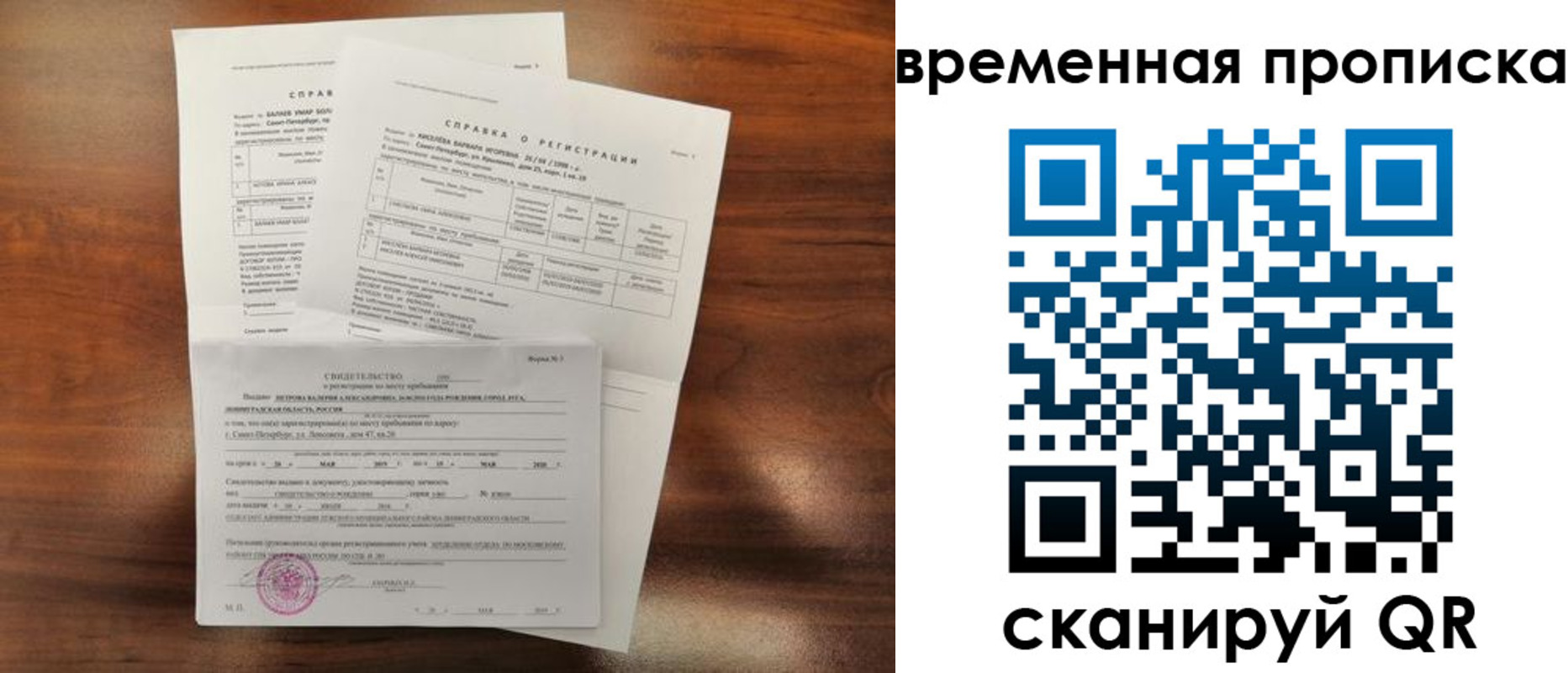 временная регистрация поиск в Тутаеве