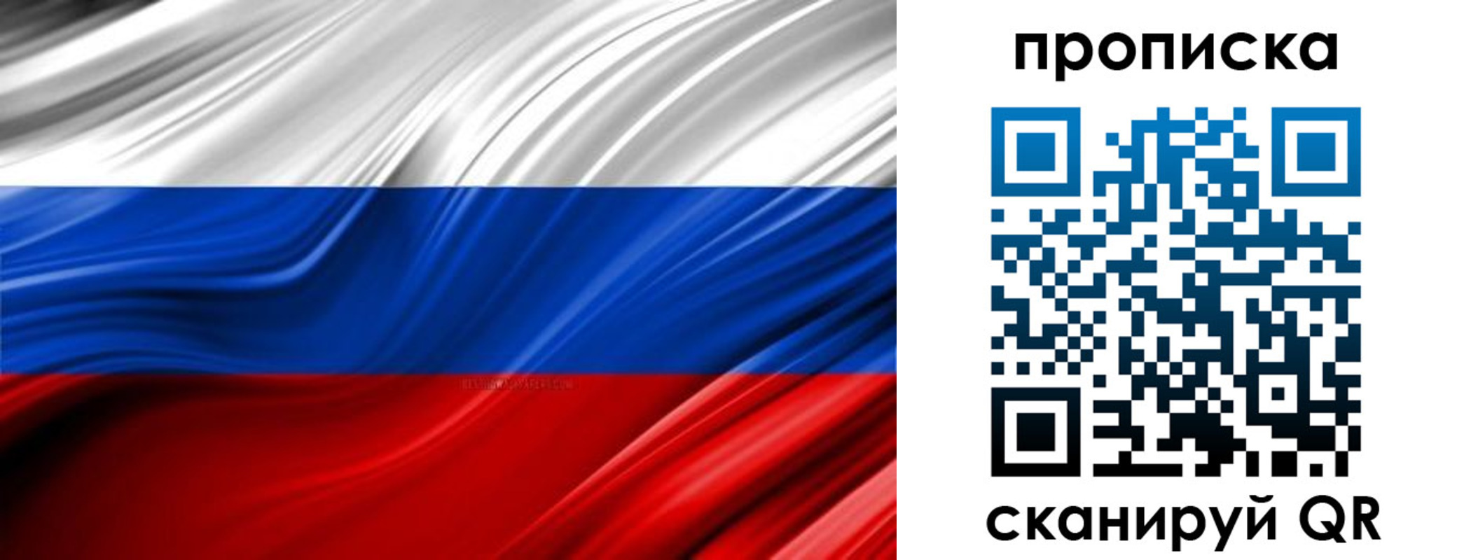 прописка для школы в Тутаеве